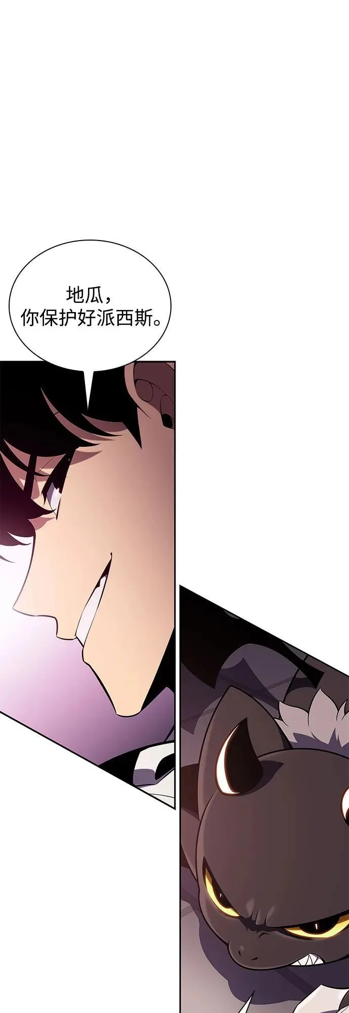 [第157话] 屠龙剑“霸猛” 第50页