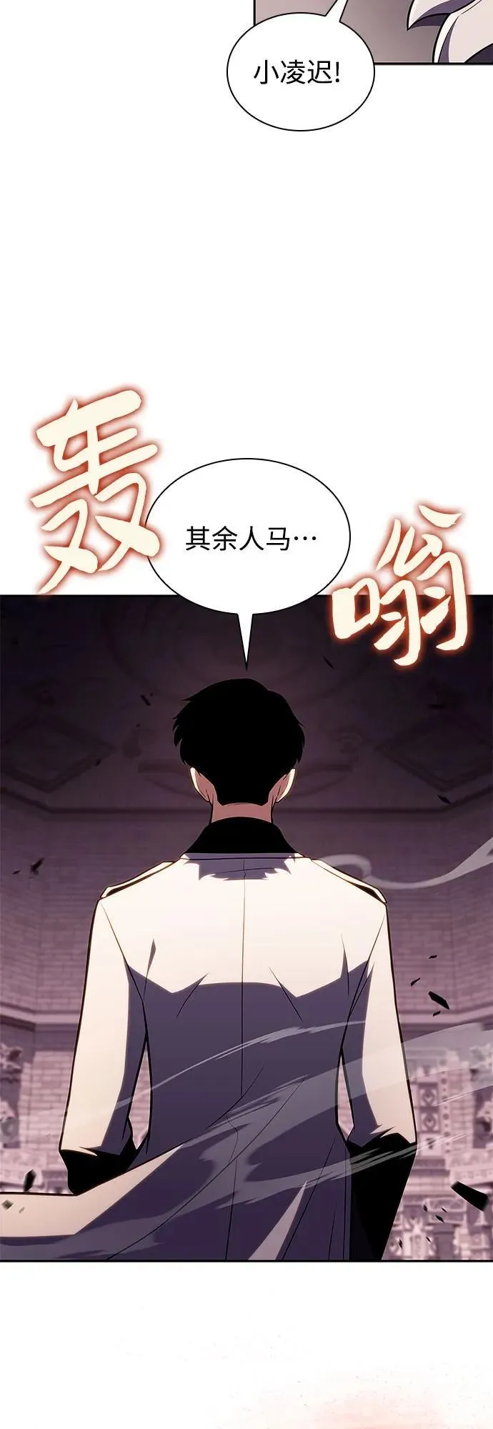 [第157话] 屠龙剑“霸猛” 第51页