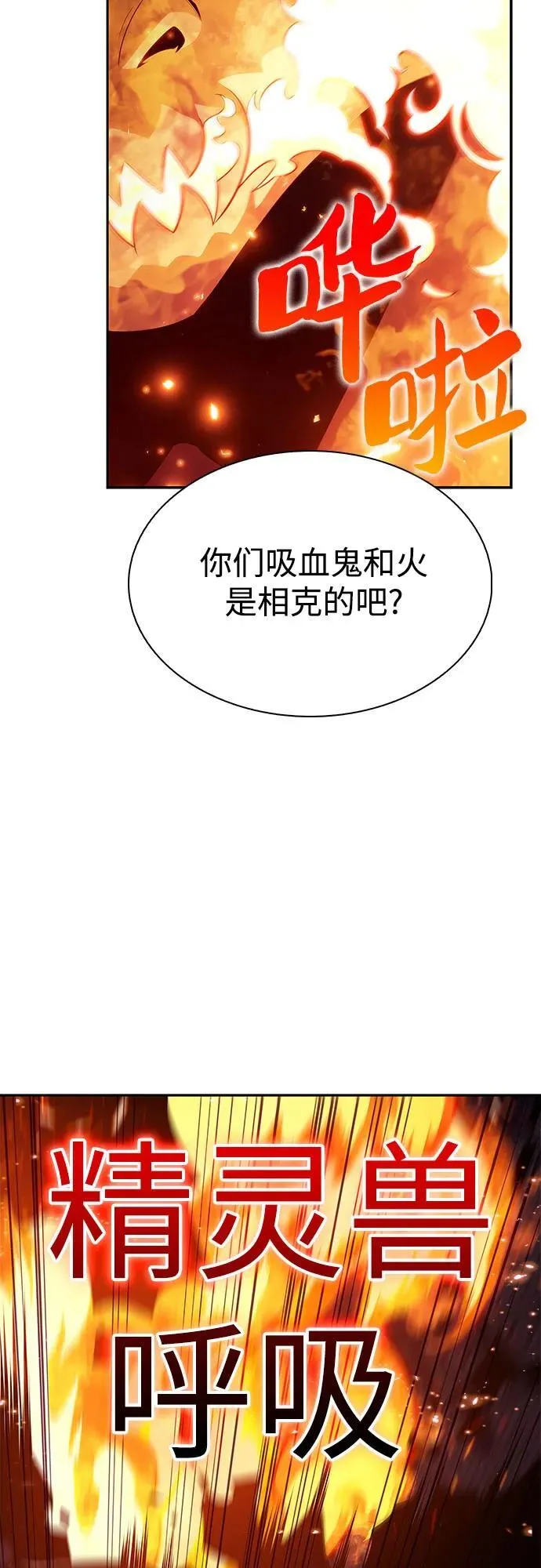 [第157话] 屠龙剑“霸猛” 第56页