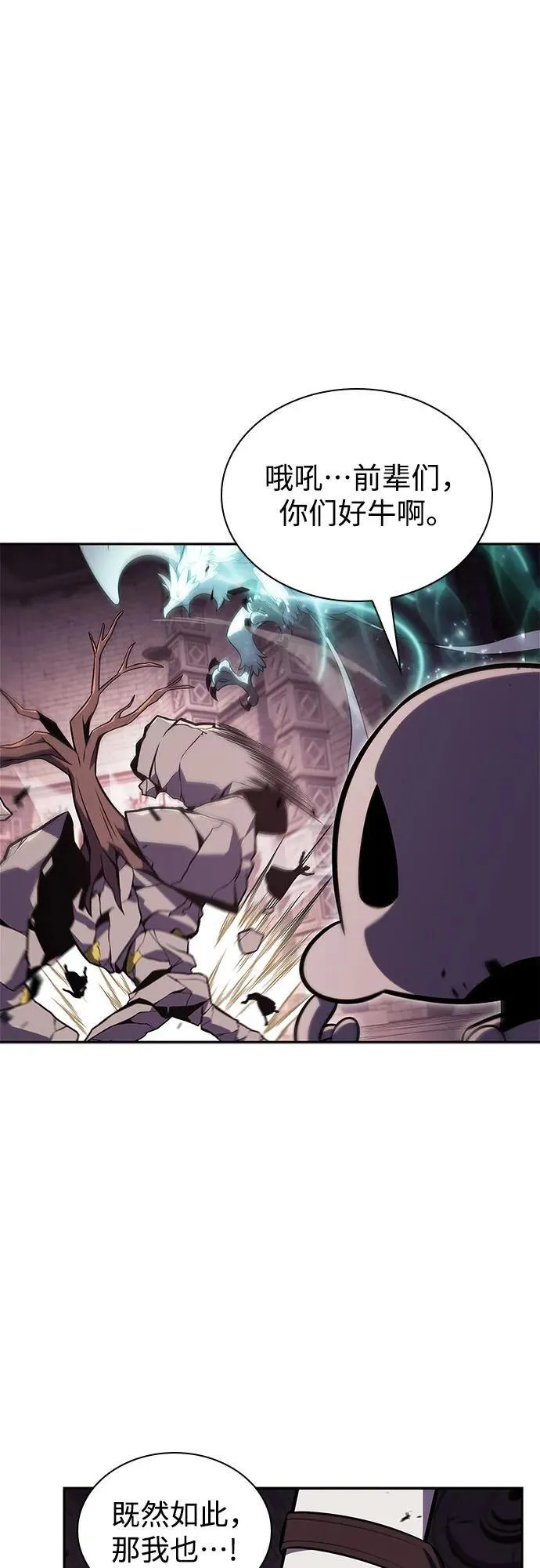 [第157话] 屠龙剑“霸猛” 第59页