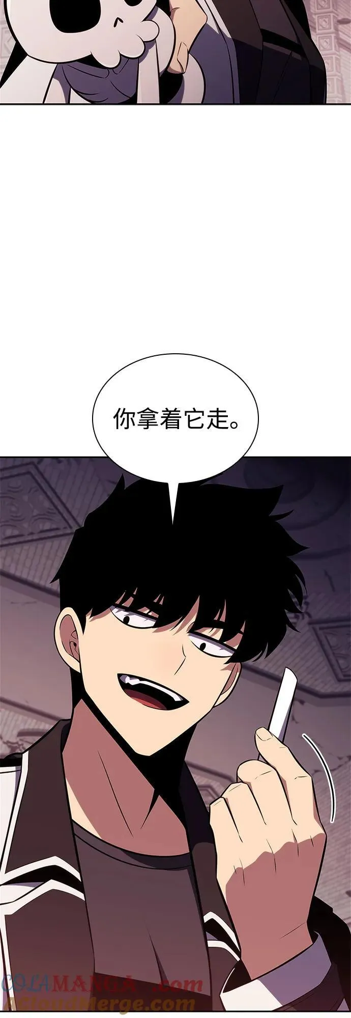[第157话] 屠龙剑“霸猛” 第61页