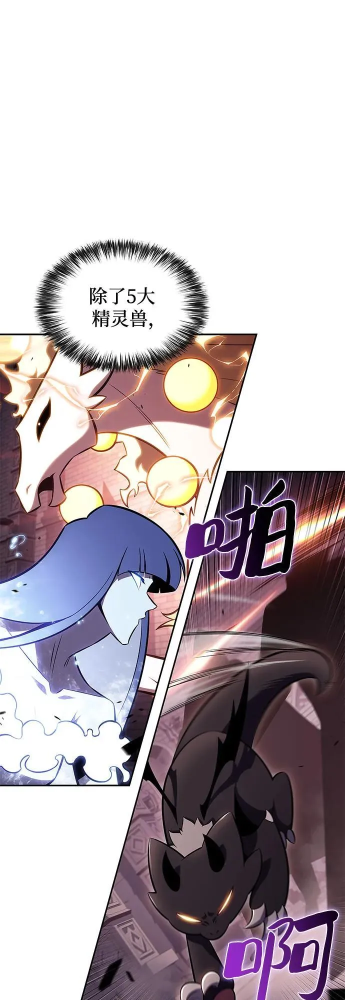[第157话] 屠龙剑“霸猛” 第63页
