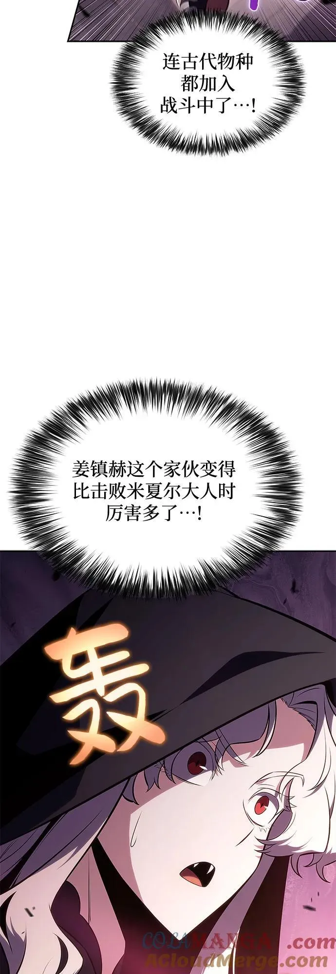 [第157话] 屠龙剑“霸猛” 第64页