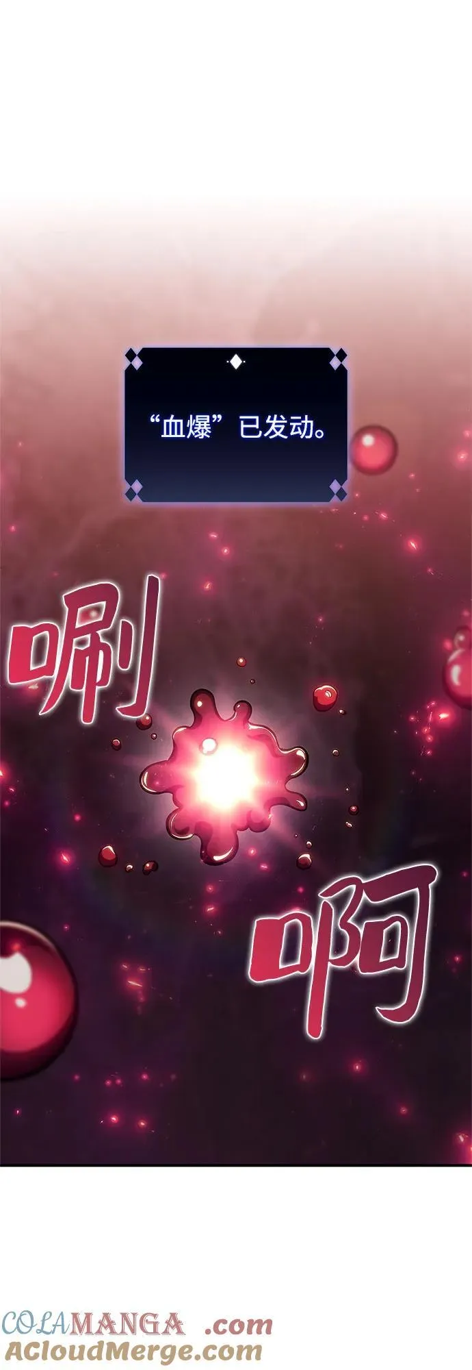 [第157话] 屠龙剑“霸猛” 第67页