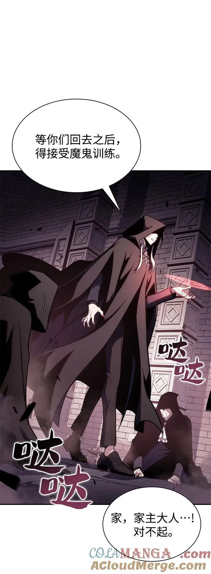 [第157话] 屠龙剑“霸猛” 第70页