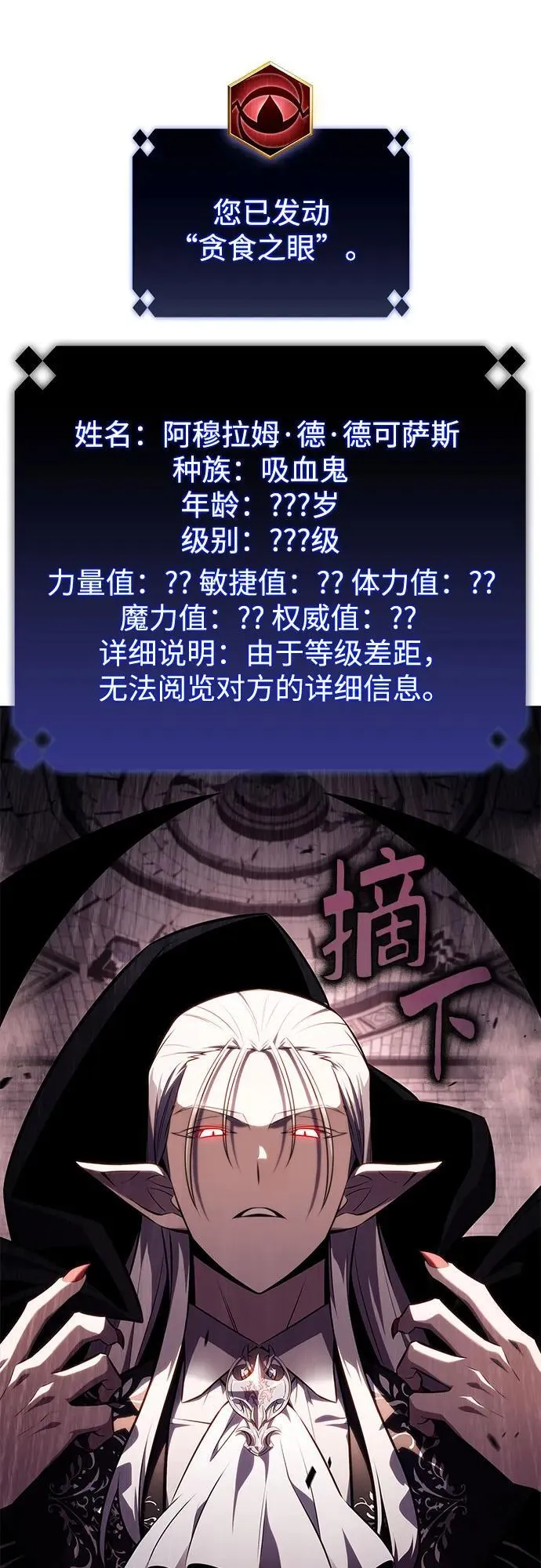[第157话] 屠龙剑“霸猛” 第72页