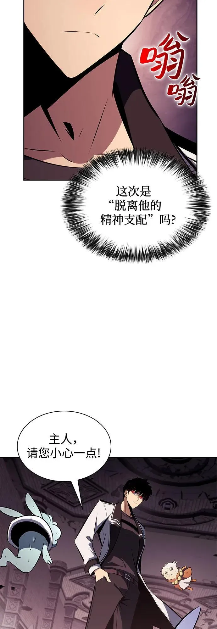 [第157话] 屠龙剑“霸猛” 第74页