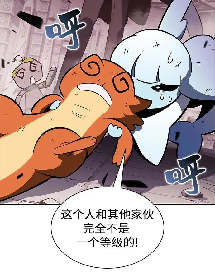 [第157话] 屠龙剑“霸猛” 第75页