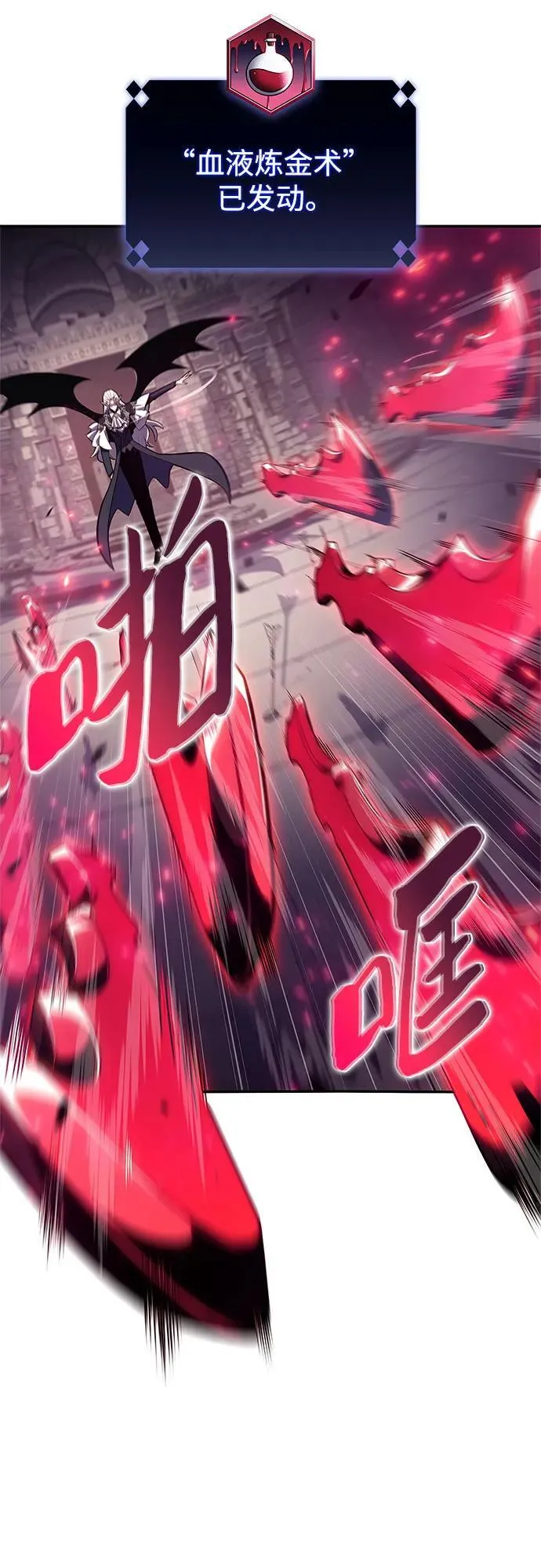[第157话] 屠龙剑“霸猛” 第78页