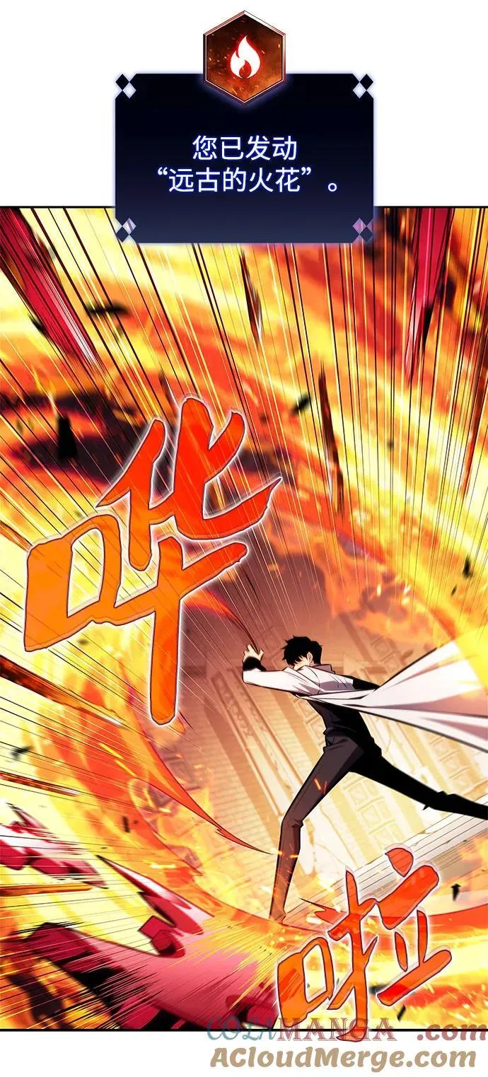 [第157话] 屠龙剑“霸猛” 第79页
