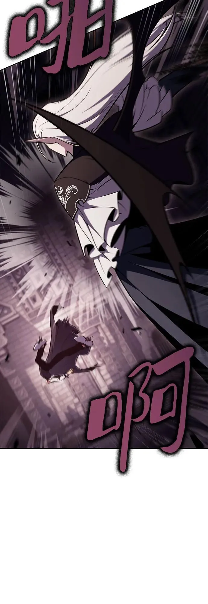 [第157话] 屠龙剑“霸猛” 第81页