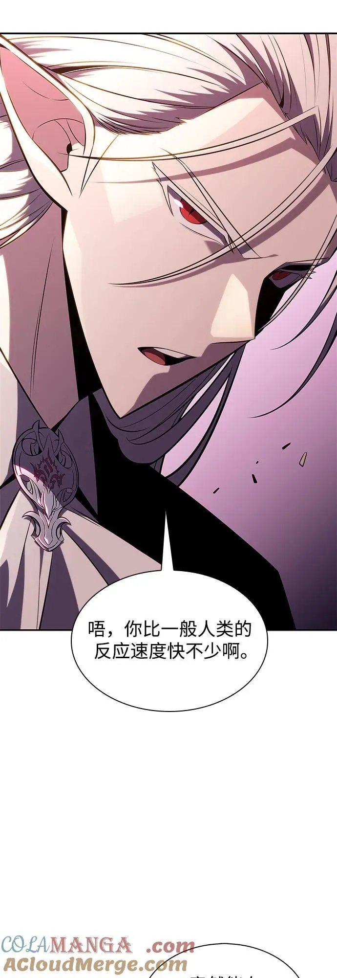 [第157话] 屠龙剑“霸猛” 第82页