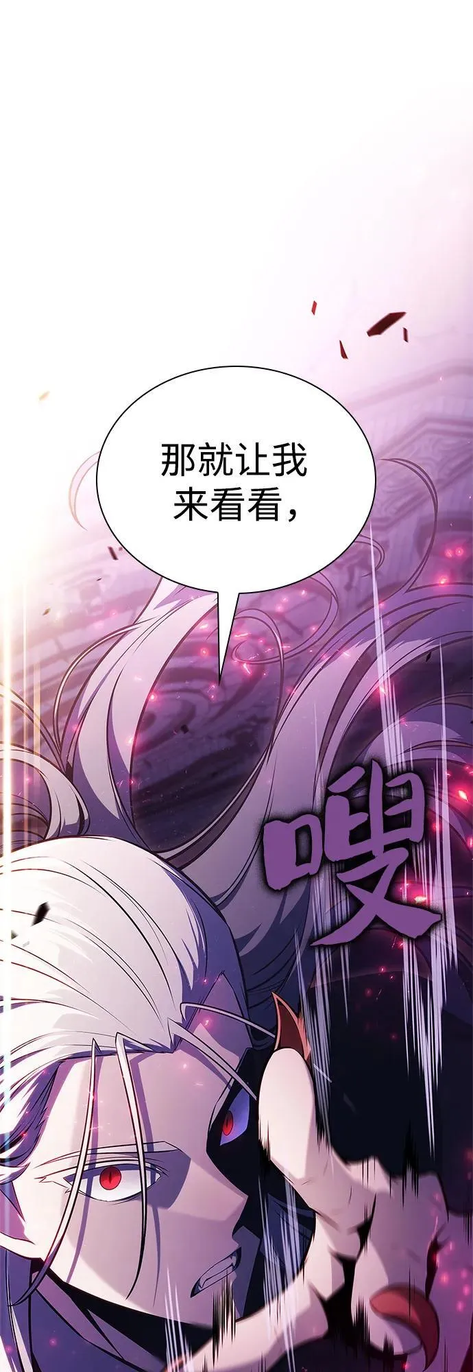 [第157话] 屠龙剑“霸猛” 第84页