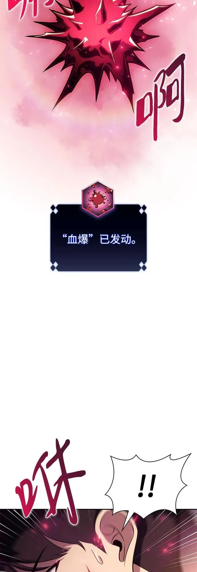 [第157话] 屠龙剑“霸猛” 第86页