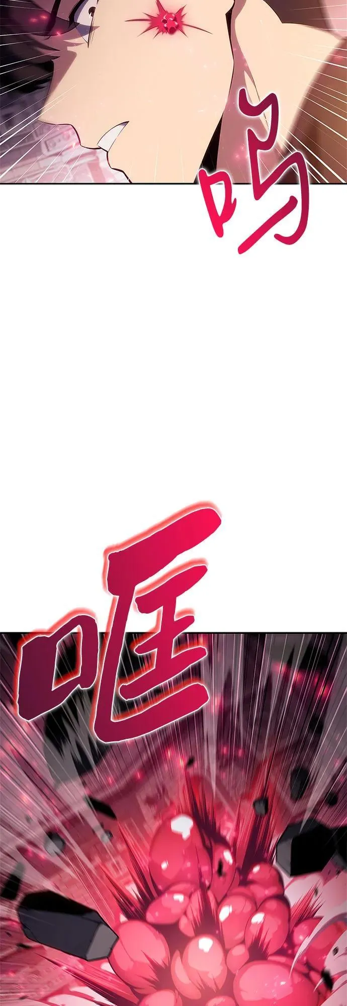 [第157话] 屠龙剑“霸猛” 第87页