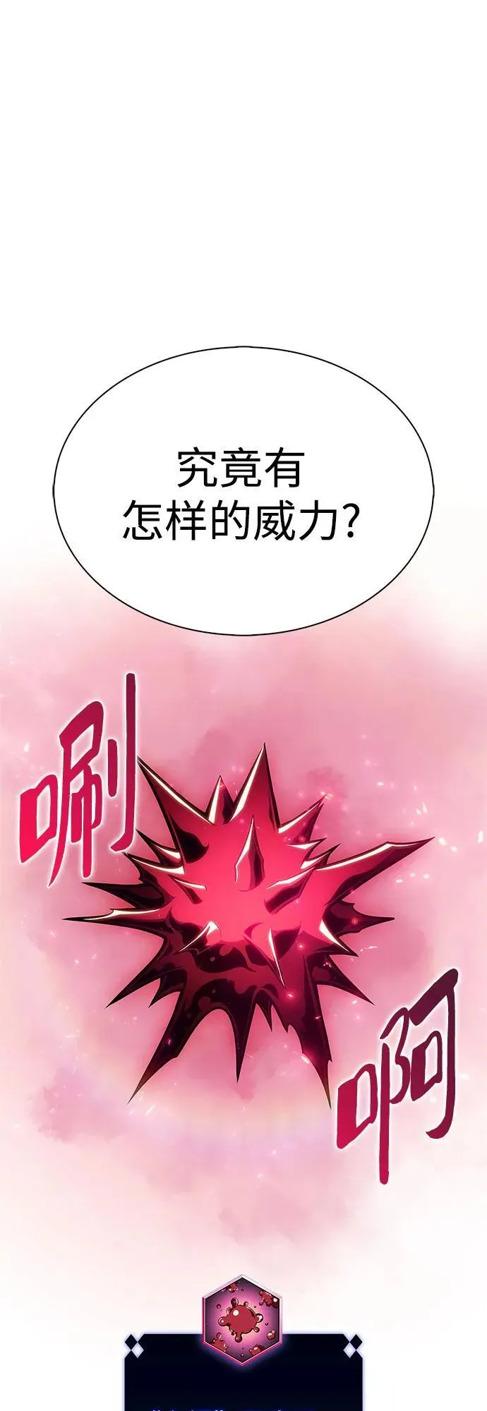 [第158话] 德可萨斯家的家主 第2页