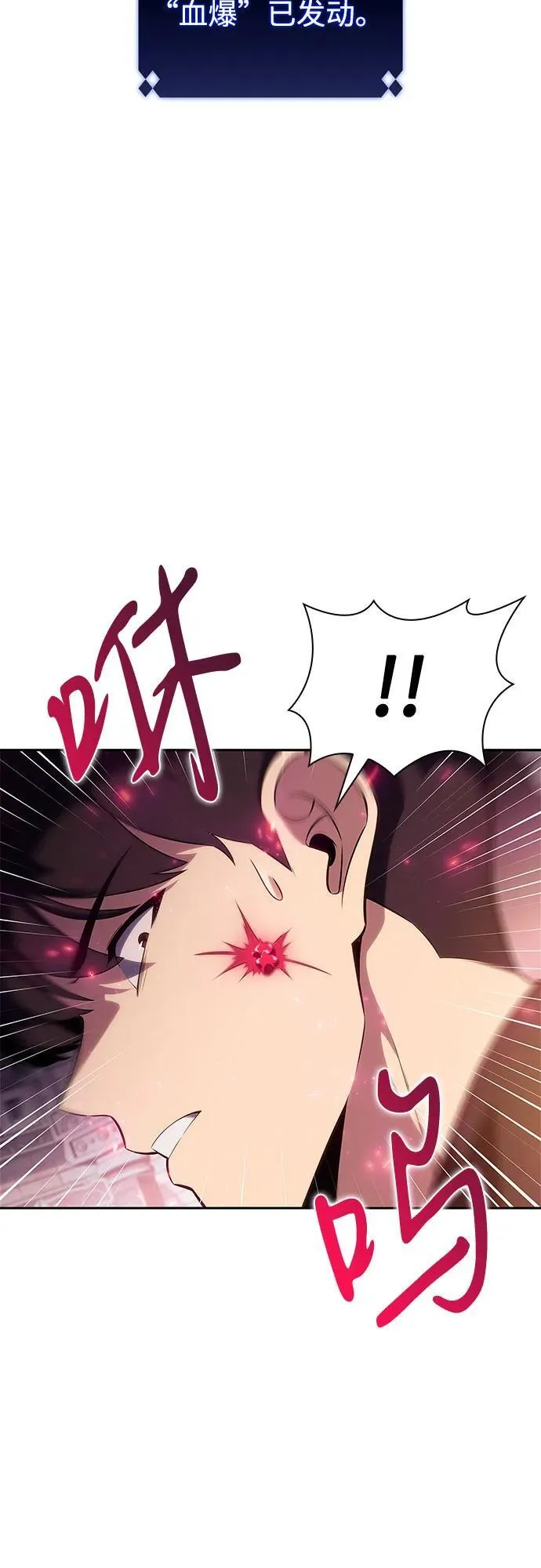 [第158话] 德可萨斯家的家主 第3页