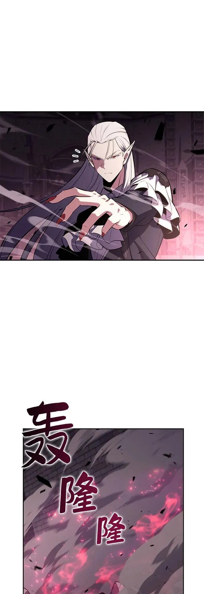 [第158话] 德可萨斯家的家主 第5页