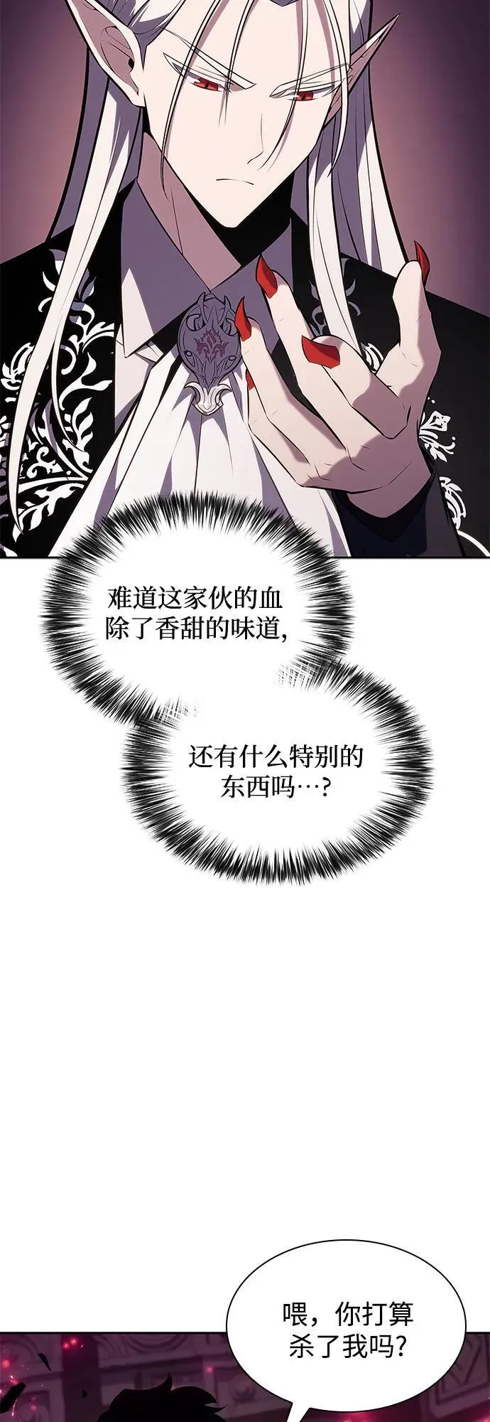 [第158话] 德可萨斯家的家主 第9页
