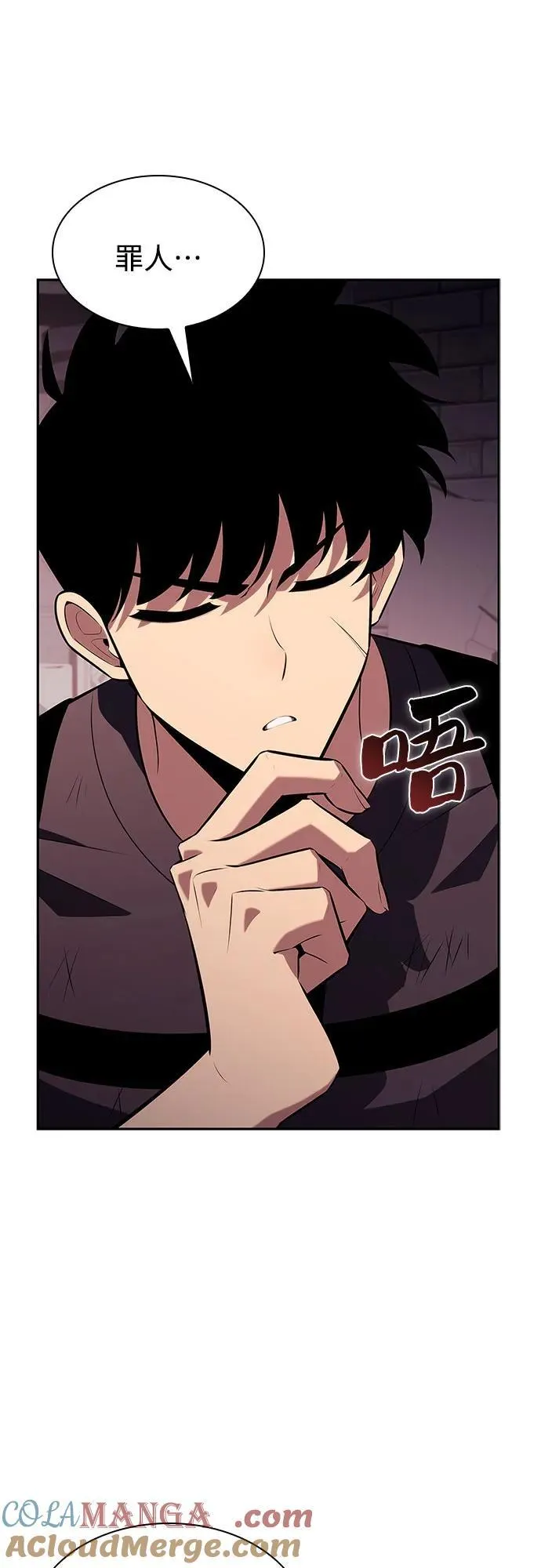 [第158话] 德可萨斯家的家主 第16页
