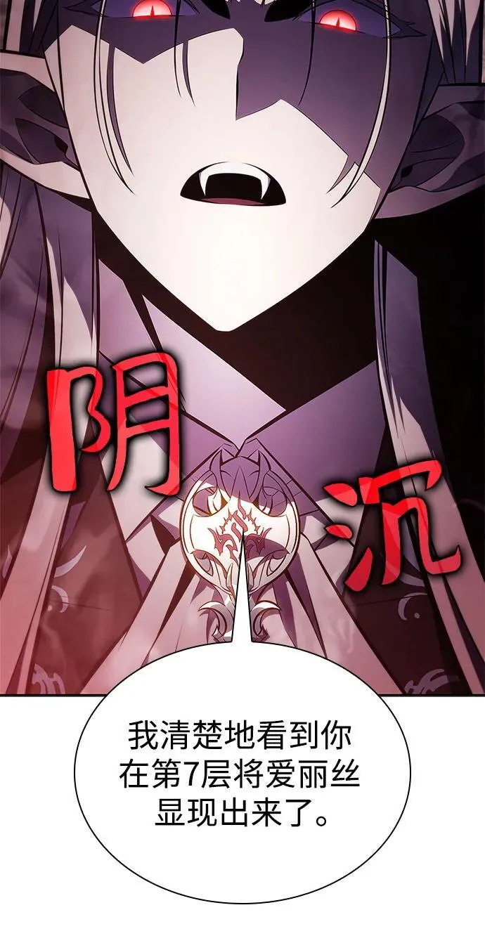 [第158话] 德可萨斯家的家主 第18页