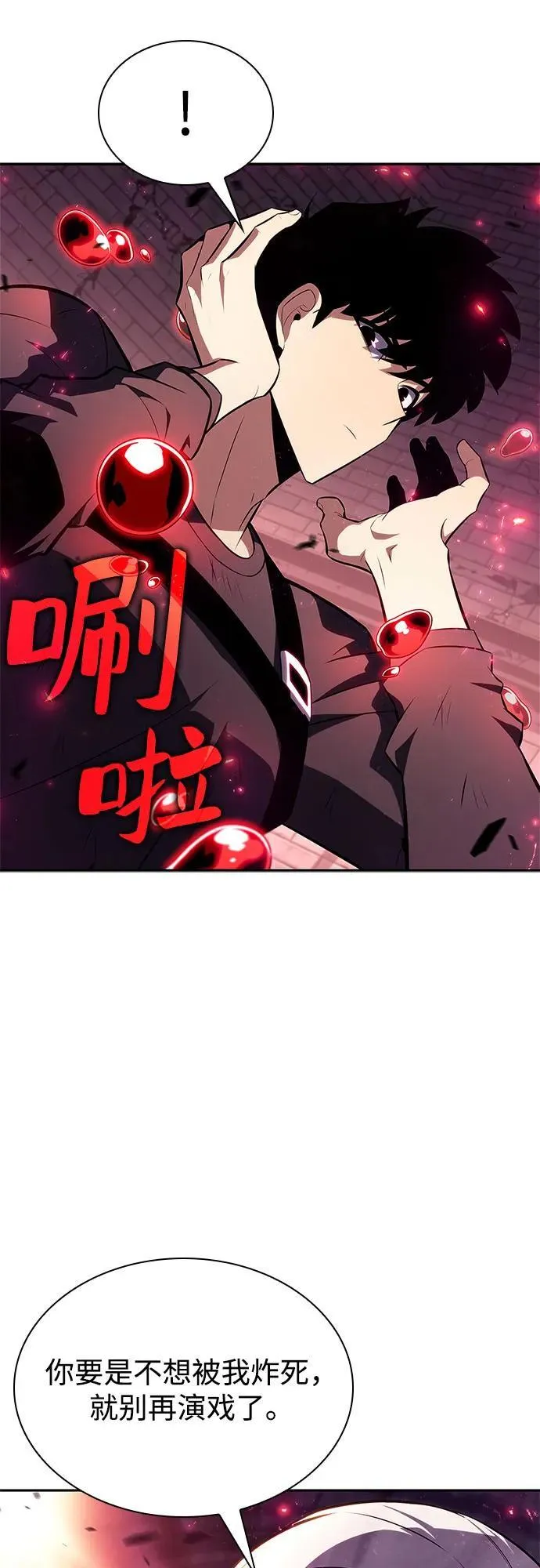 [第158话] 德可萨斯家的家主 第20页