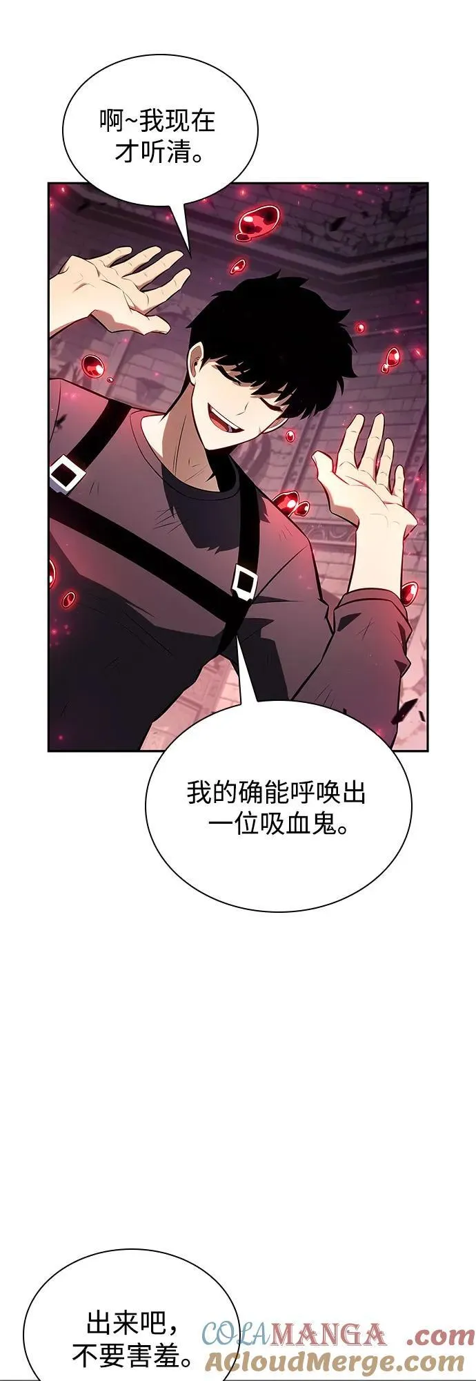 [第158话] 德可萨斯家的家主 第22页