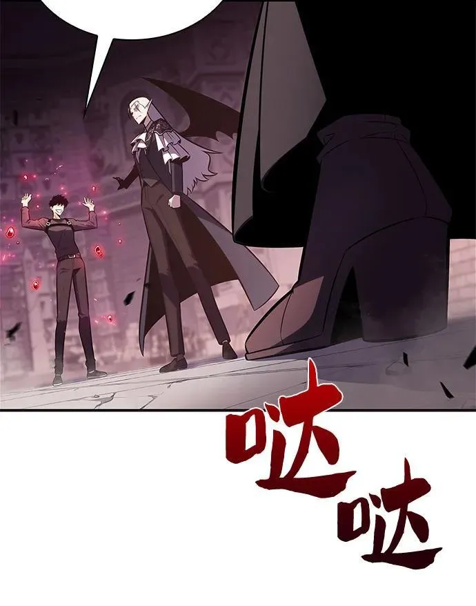 [第158话] 德可萨斯家的家主 第23页