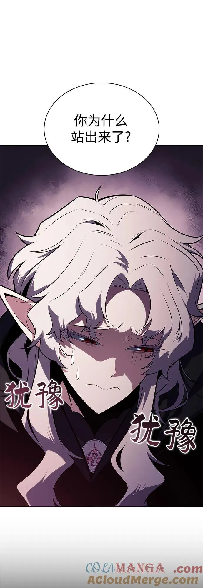 [第158话] 德可萨斯家的家主 第25页