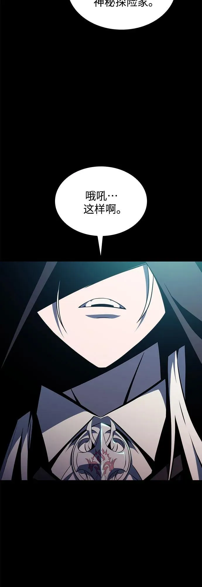 [第158话] 德可萨斯家的家主 第29页