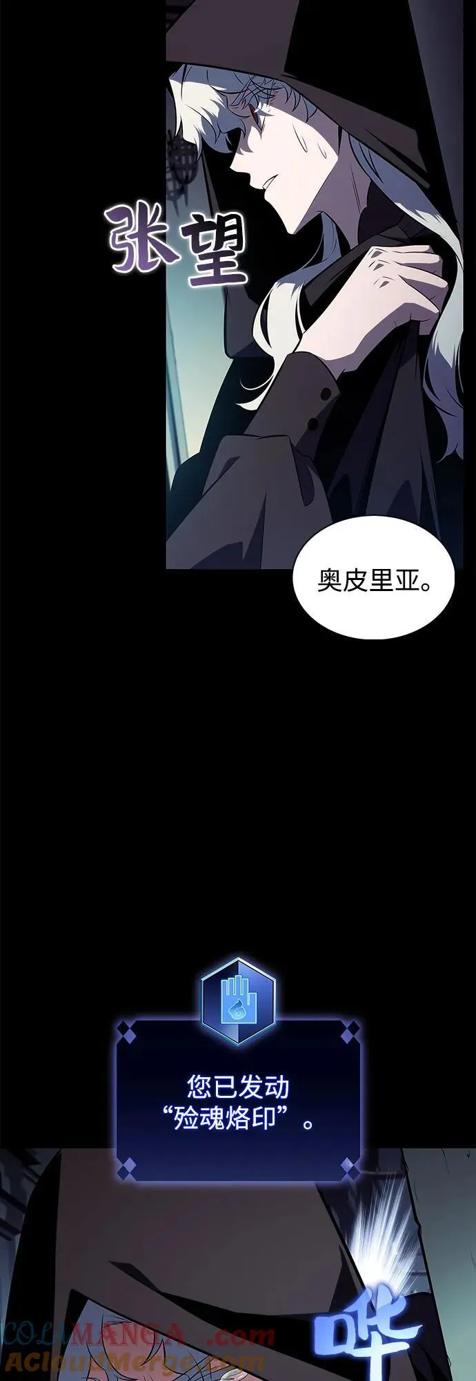 [第158话] 德可萨斯家的家主 第31页