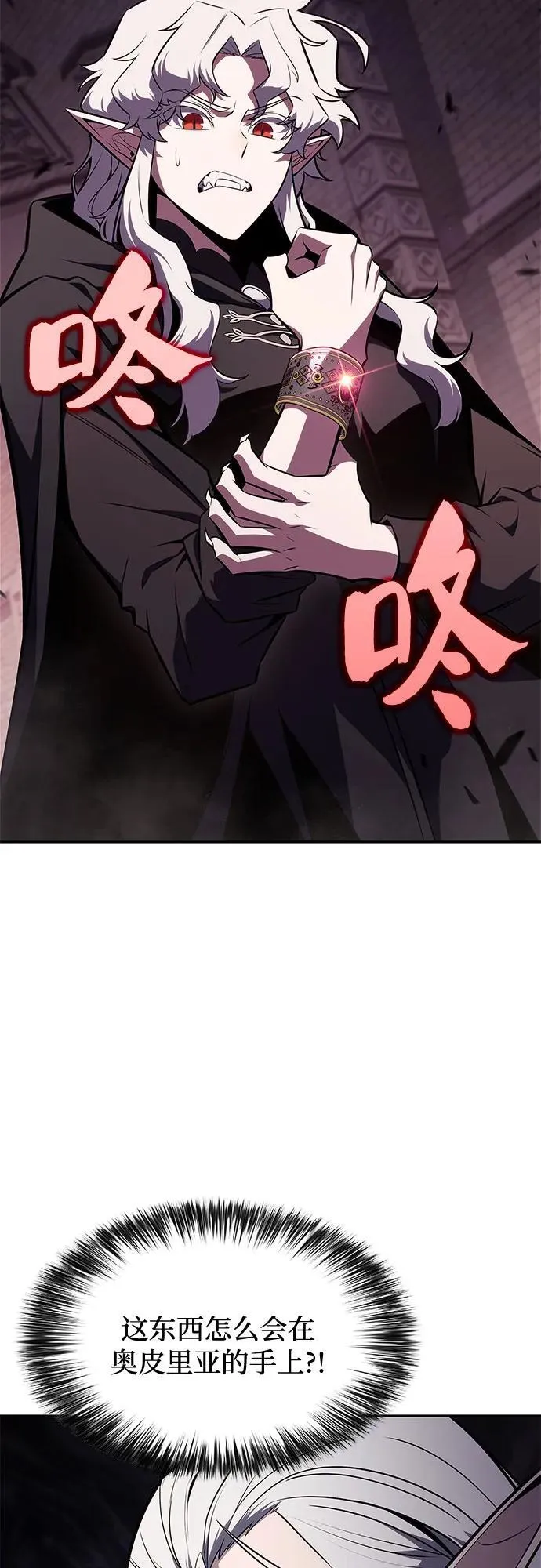 [第158话] 德可萨斯家的家主 第35页