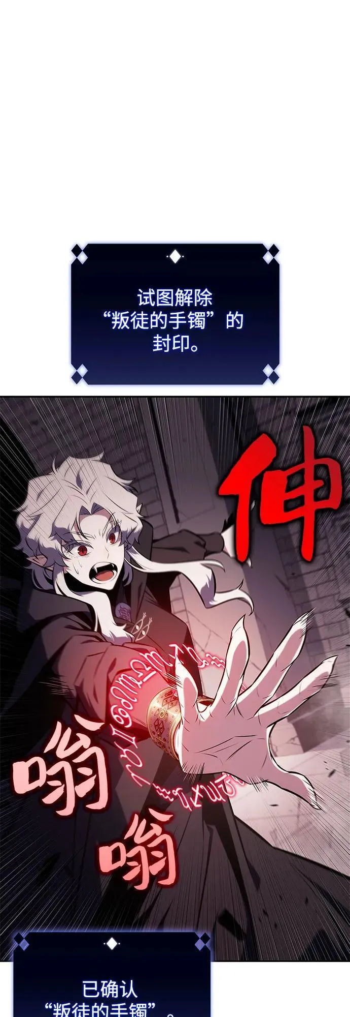 [第158话] 德可萨斯家的家主 第38页