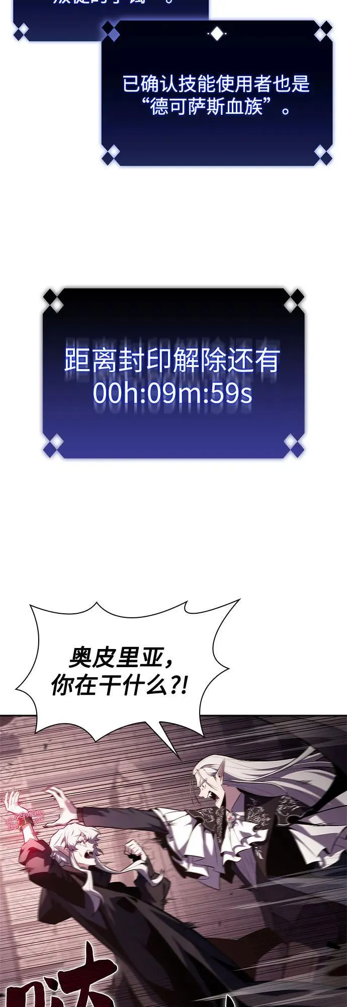 [第158话] 德可萨斯家的家主 第39页