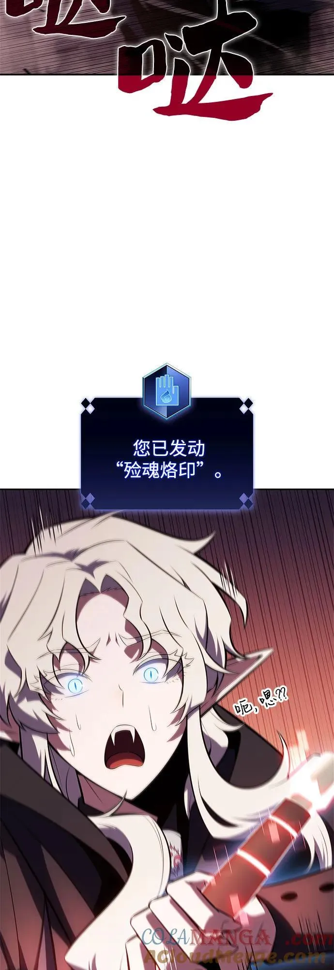 [第158话] 德可萨斯家的家主 第40页
