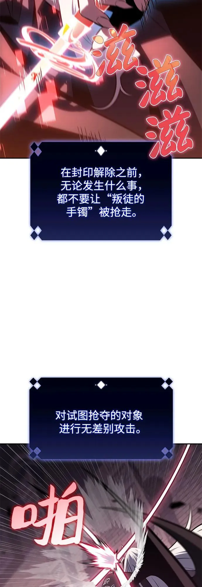 [第158话] 德可萨斯家的家主 第41页