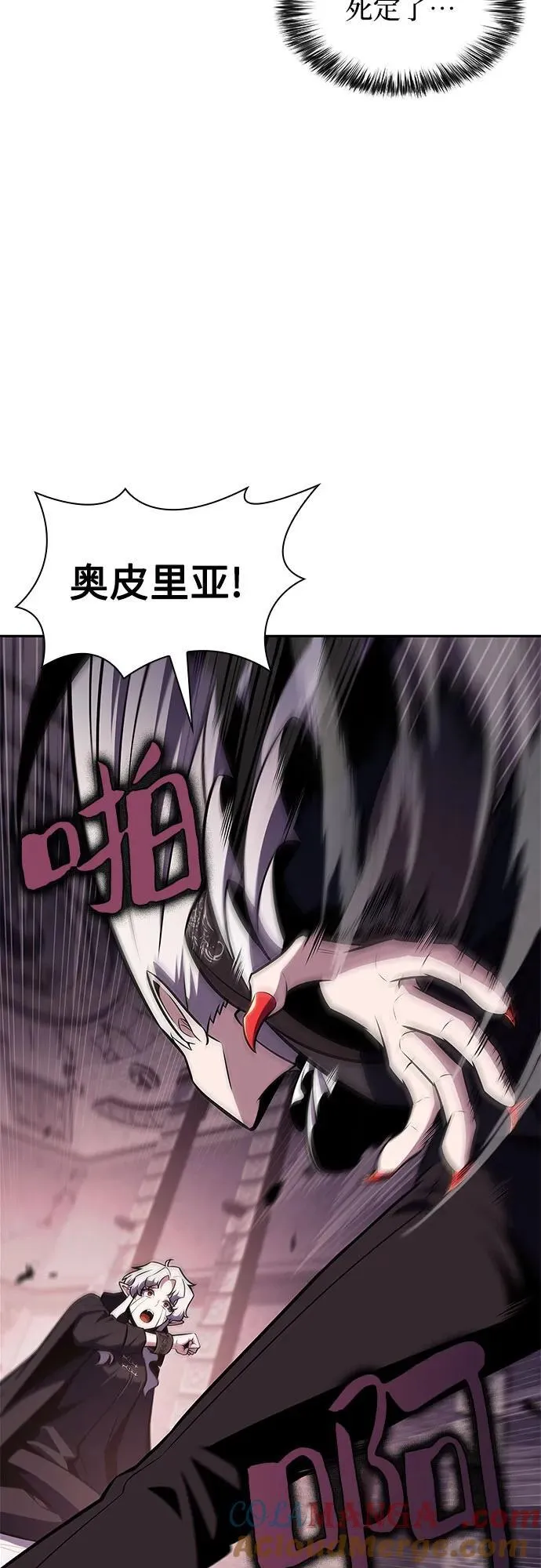 [第158话] 德可萨斯家的家主 第46页
