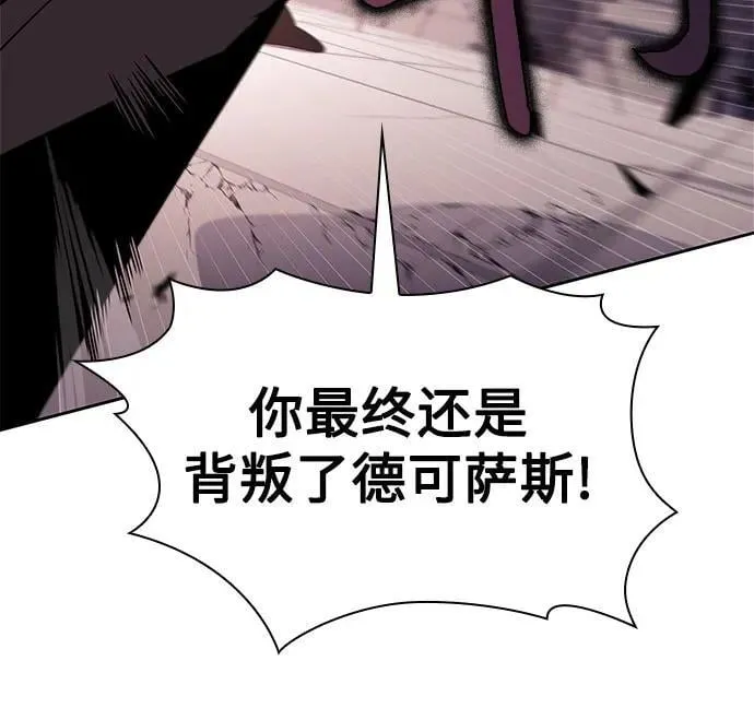 [第158话] 德可萨斯家的家主 第47页