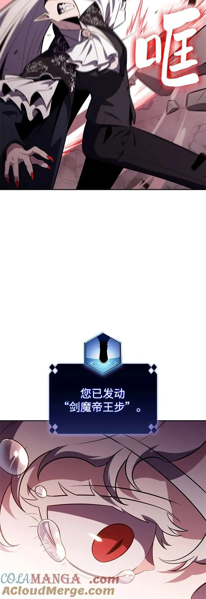 [第158话] 德可萨斯家的家主 第49页