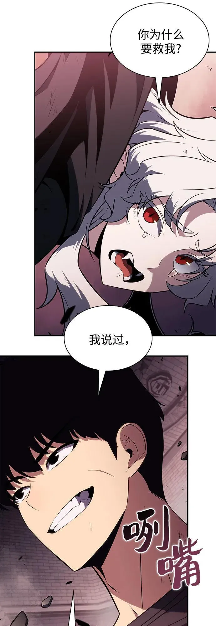 [第158话] 德可萨斯家的家主 第51页
