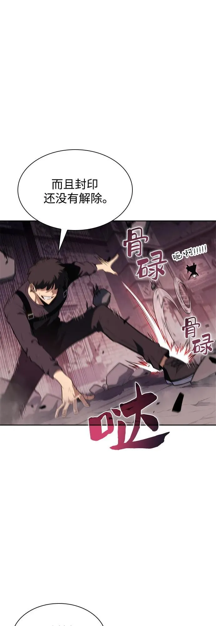 [第158话] 德可萨斯家的家主 第53页