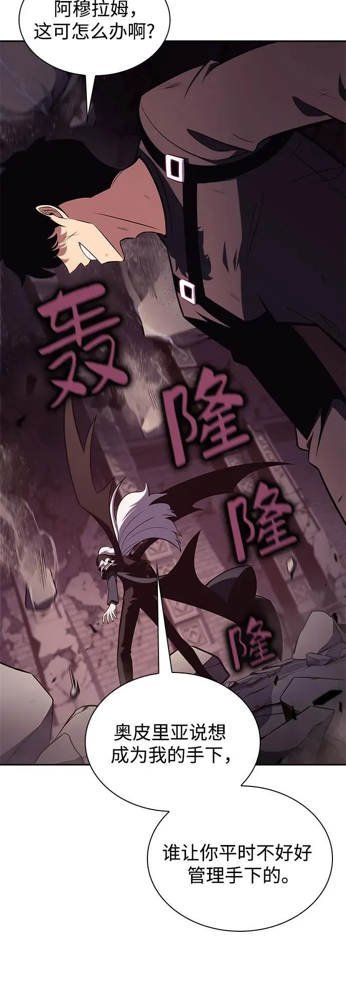 [第158话] 德可萨斯家的家主 第54页