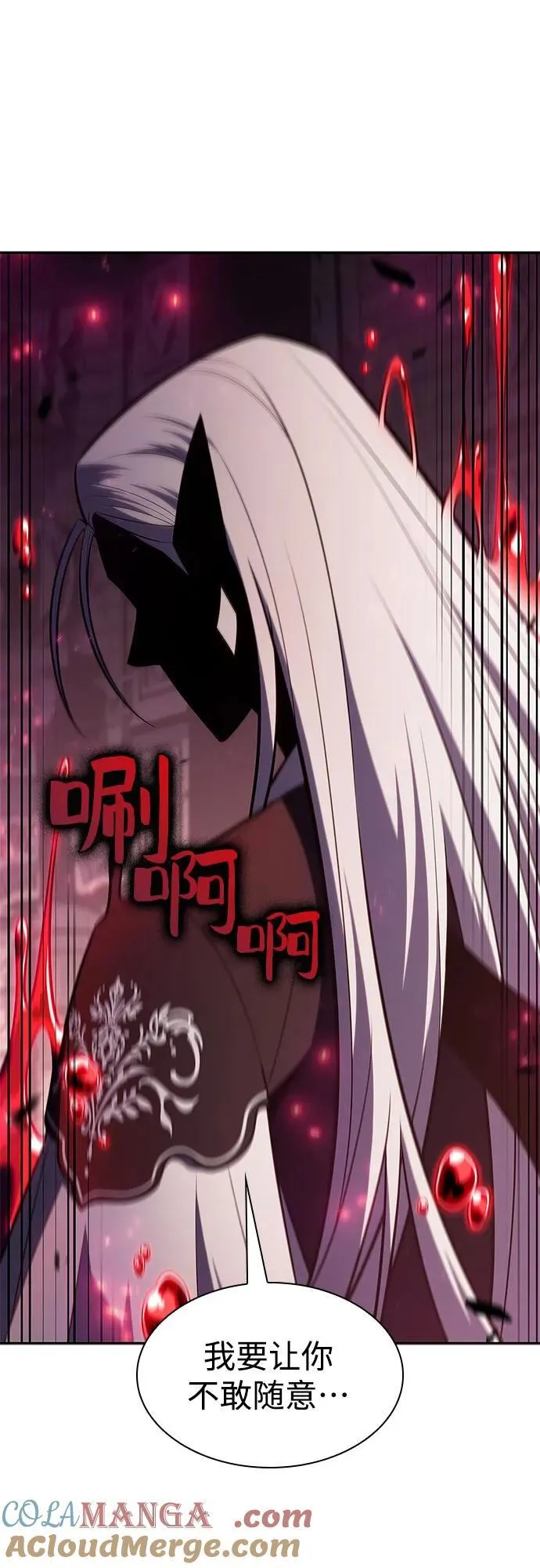 [第158话] 德可萨斯家的家主 第55页