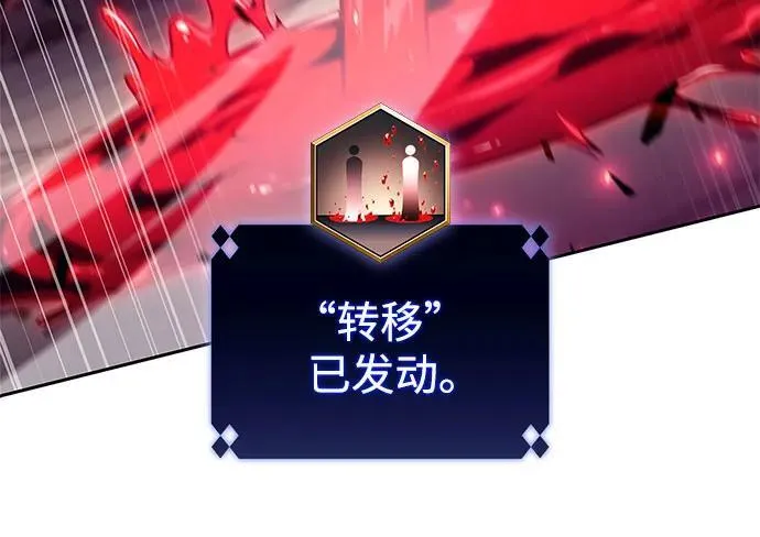 [第158话] 德可萨斯家的家主 第57页