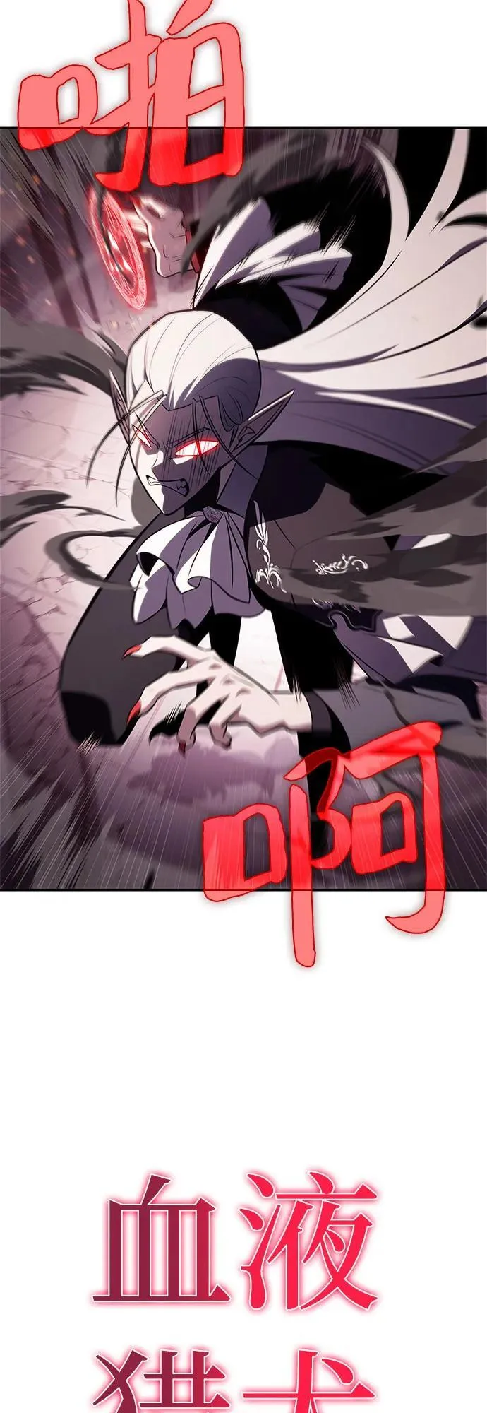 [第158话] 德可萨斯家的家主 第60页