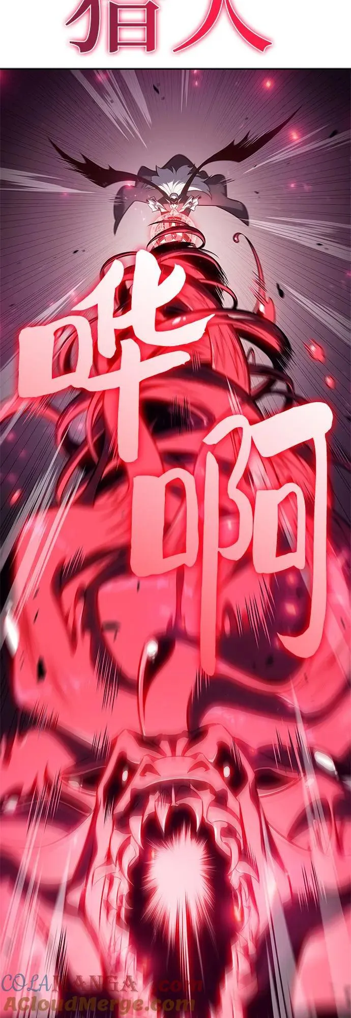 [第158话] 德可萨斯家的家主 第61页