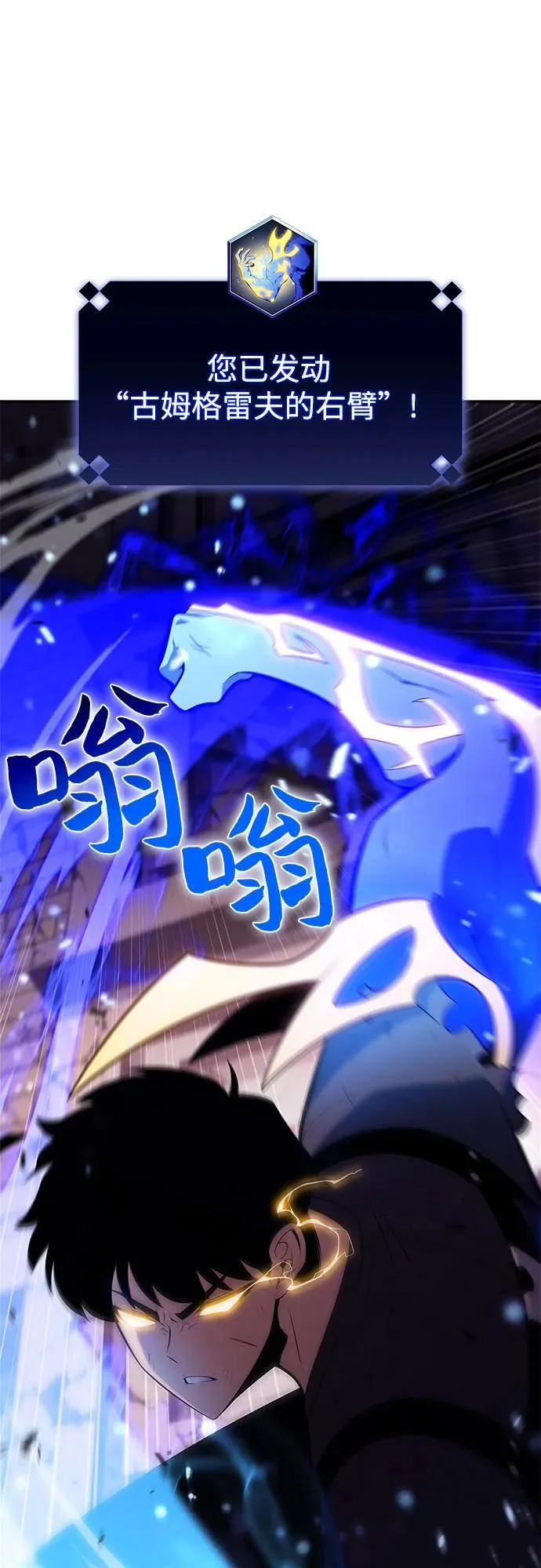 [第158话] 德可萨斯家的家主 第63页