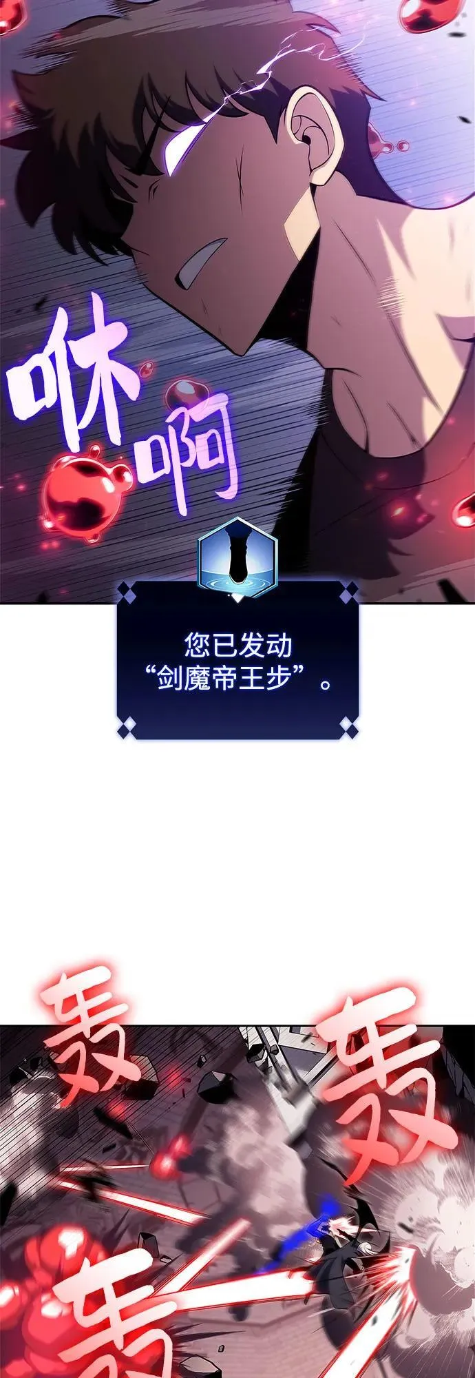 [第158话] 德可萨斯家的家主 第66页