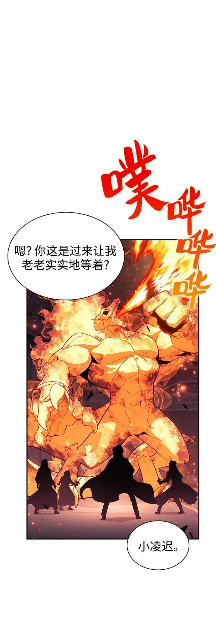 [第158话] 德可萨斯家的家主 第72页