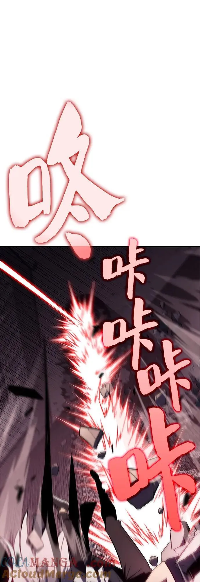 [第158话] 德可萨斯家的家主 第73页